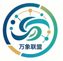 万象联盟 Logo