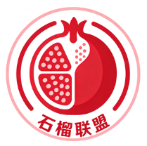 石榴联盟 Logo